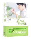 夏有喬木雅望天堂3線上閱讀