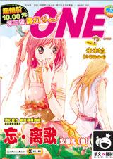 《ONE》（壹雜誌）