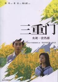 三重門線上閱讀