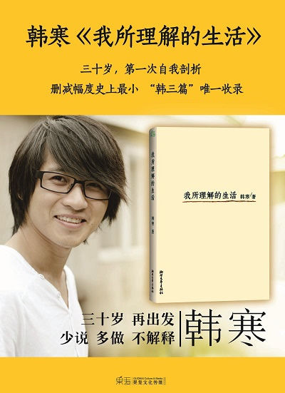 我所理解的生活線上閱讀