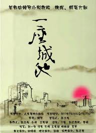 一座城池線上閱讀