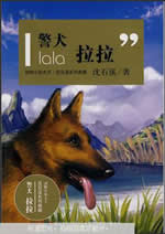 警犬拉拉