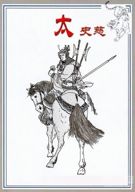 三國武將排名