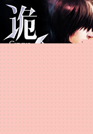 詭命