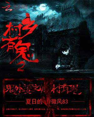 詭影有鬼之鬼棺財