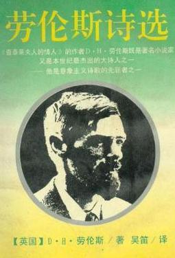 勞倫斯詩選線上閱讀