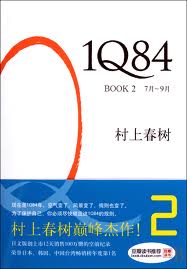 1Q84:BOOK2(7月-9月)線上閱讀