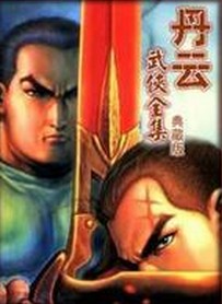 翠羽丹霞線上閱讀