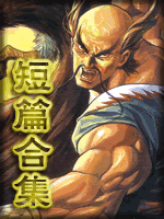 荻宜短篇小說線上閱讀
