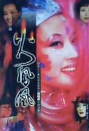 火鳳凰線上閱讀