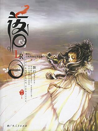 落日線上閱讀