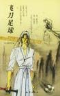 陰符經·縱橫線上閱讀