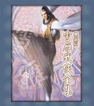 金鷹線上閱讀