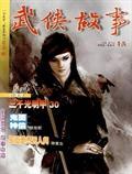 三千光明甲線上閱讀