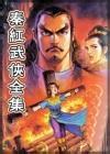 金獅劫線上閱讀