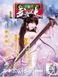 雙曜引線上閱讀