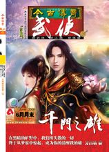千門之雄線上閱讀