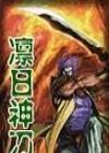 凜日神刀線上閱讀