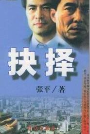 抉擇線上閱讀