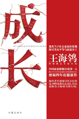 成長線上閱讀