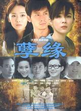 孽緣線上閱讀