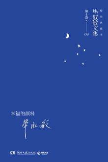 幸福的顏料在線閱讀