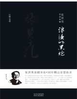 浪漫的黑炮