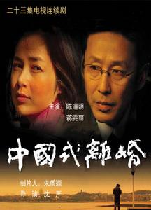 中國式離婚線上閱讀