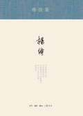 將飲茶線上閱讀