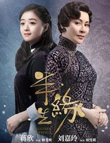 半生緣(十八春)線上閱讀