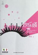 歡樂頌小說線上閱讀