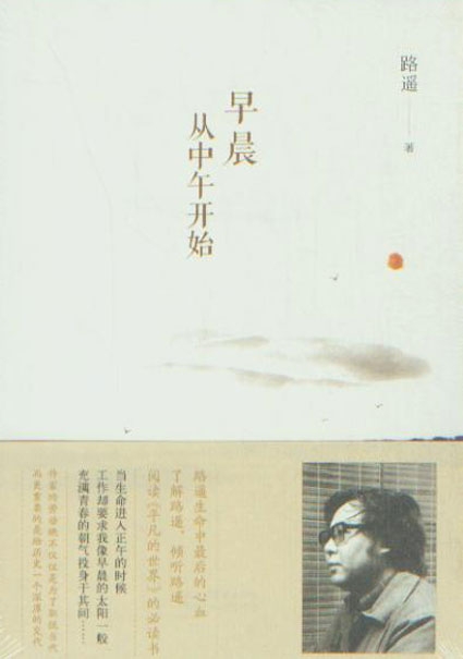 早晨從中午開始線上閱讀