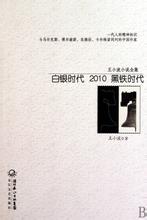 2010線上閱讀