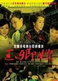 玉卿嫂線上閱讀