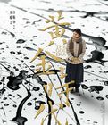 黃金時代線上閱讀