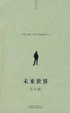 未來世界線上閱讀