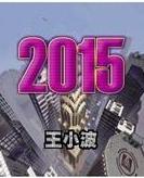 2015線上閱讀