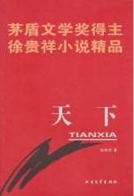 天下線上閱讀