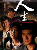 人生線上閱讀