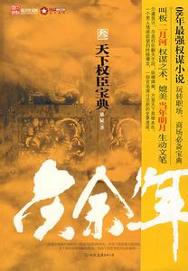 慶餘年