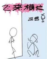 飛來橫犬