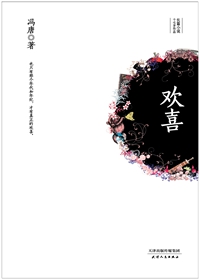歡喜線上閱讀