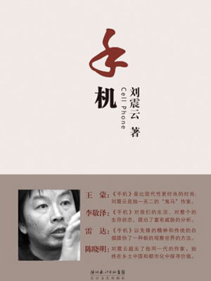 手機線上閱讀