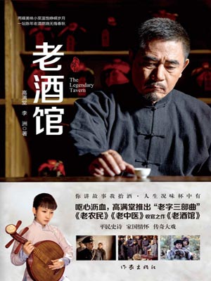 老酒館線上閱讀