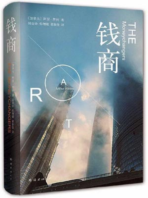 錢商線上閱讀