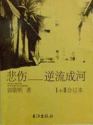 悲傷逆流成河線上閱讀