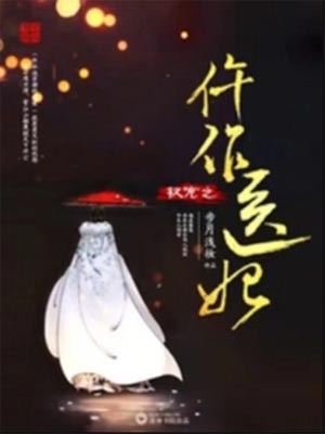 權寵之仵作醫妃（朝雪錄）