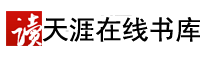 天涯書庫logo